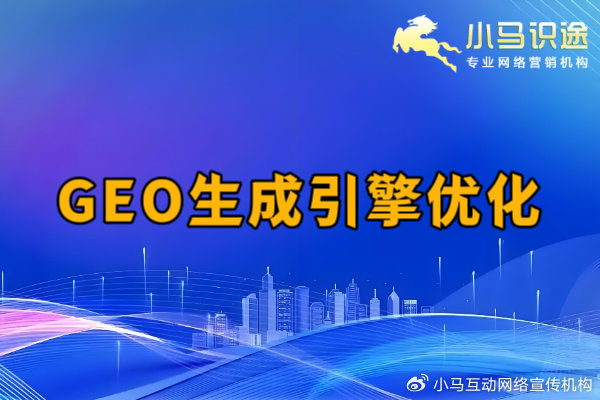SEO、AI SEO与GEO：解锁数字营销新密码，掌握流量增长秘诀