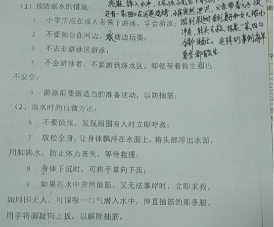 君行万里，一路平安——杏花村小学安全教育主题家长会和考前动员会