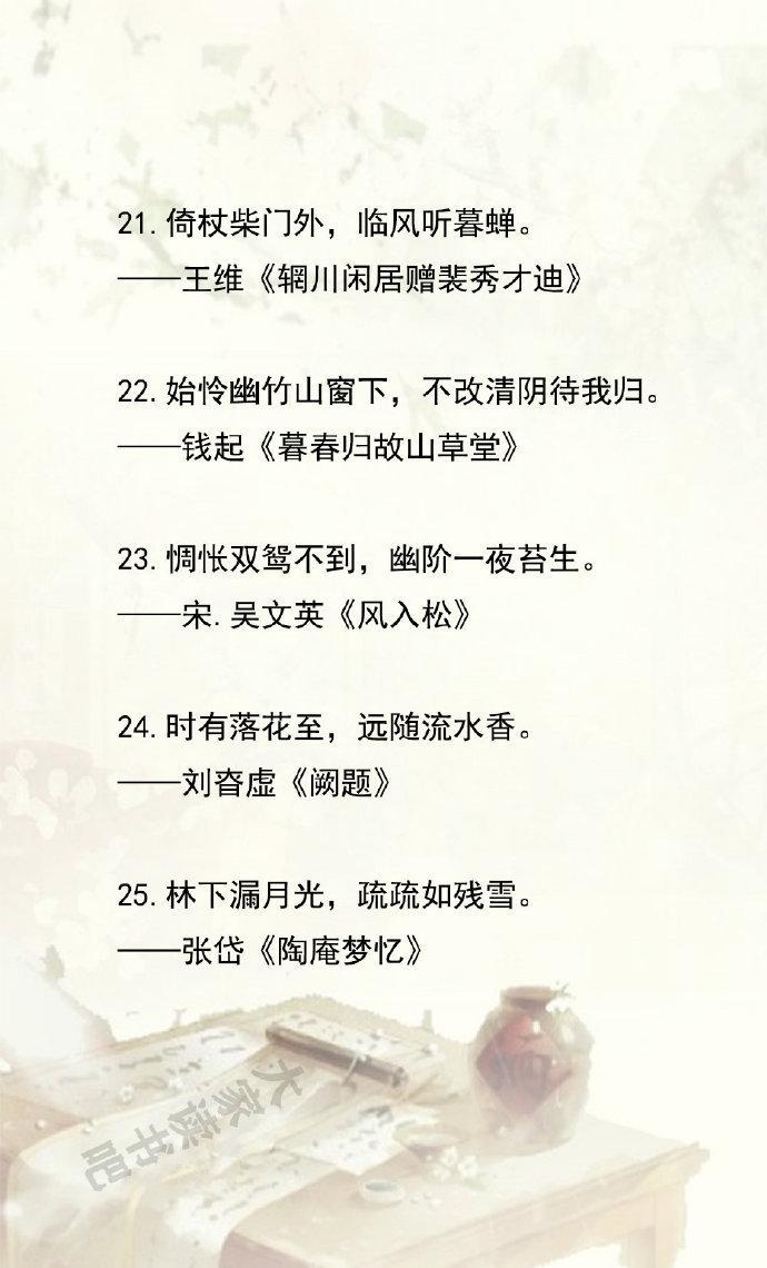 50句冷门诗词，韵味十足，读了一遍，就爱上了
