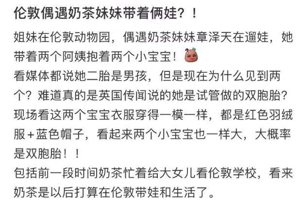 章泽天带二胎游玩,刘强东获双胞胎儿子,曾发文三倍的爱早有暗示