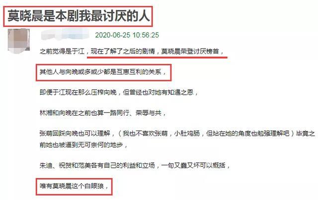 职场剧又扑？《过分美丽》高开低走，莫向晚也难逃“扶弟魔”人设