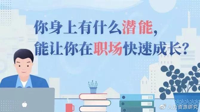 “不了解自己的能力，让我走了10年弯路”丨测测你有什么职业潜能？