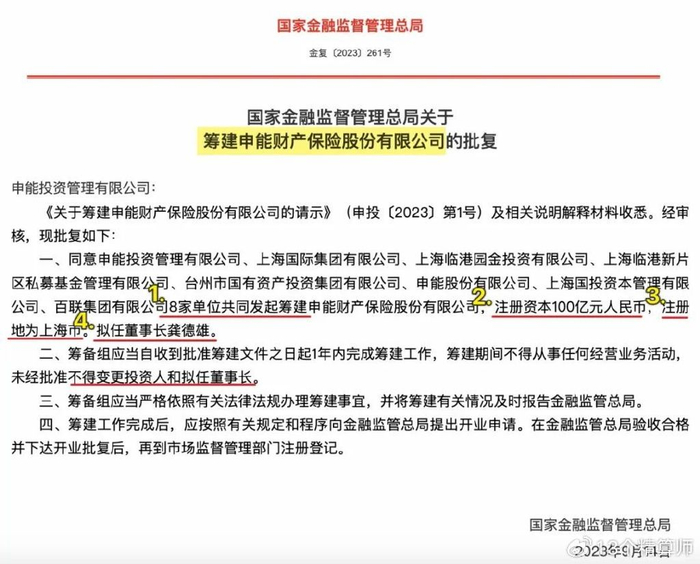 怎么进国家金融监督管理总局 w700d1q75cms.jpg