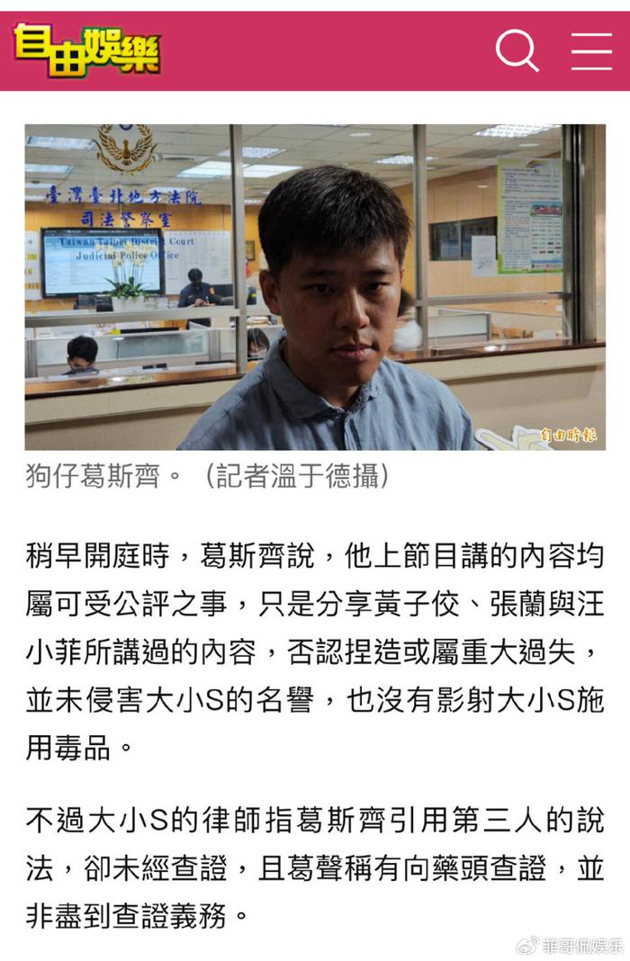 大小S官司引发思考：言论自由与名誉权的平衡