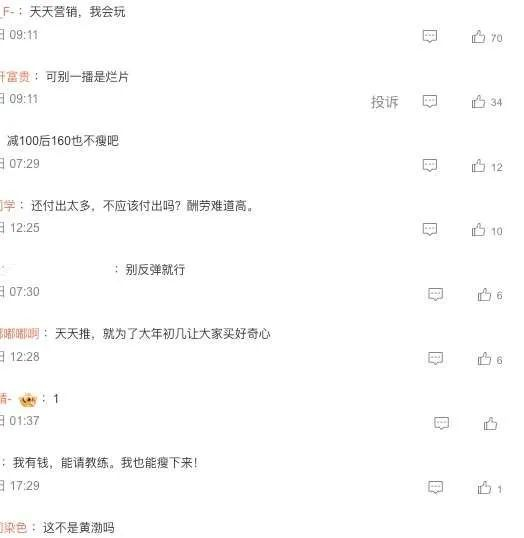 拜托,别再宣传贾玲身材了