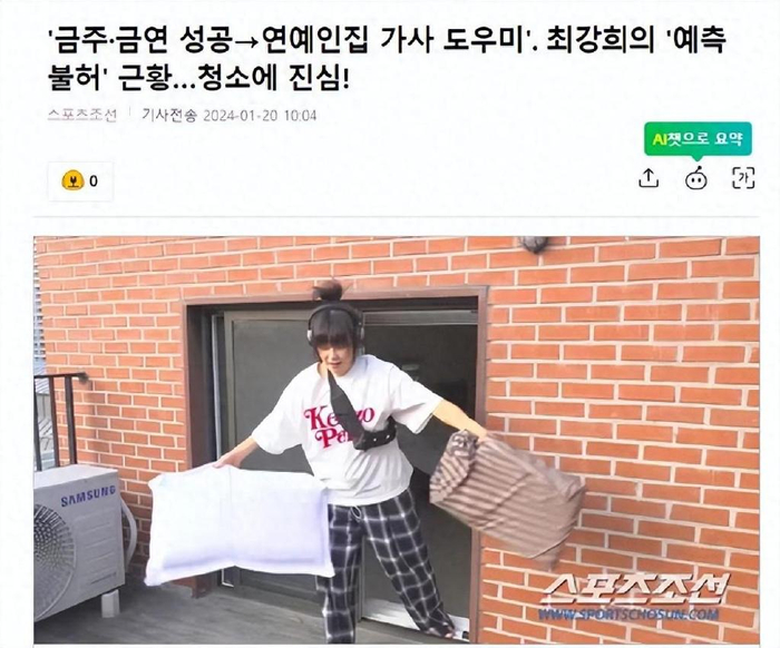 韩国女星在餐馆兼职洗碗工,还去某明星家中兼职打扫卫生