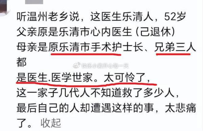 李晟医生遇害原因公开，凶手在11年前结怨，为妻子“报仇”误杀