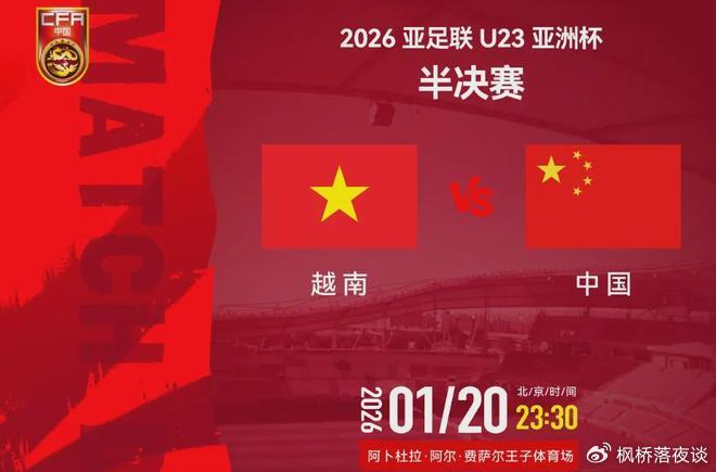 已幻想和韩国U23会师决赛？越南教练难掩对国足的轻视！给他个教训吧