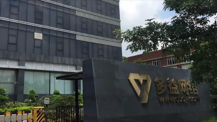 多益网络，对付摆烂员工焉用牛刀？