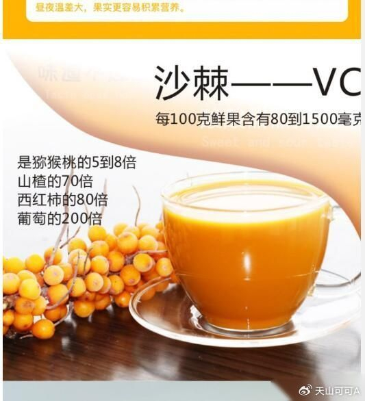 沙棘原浆是什么东西？护肝的健康饮品！