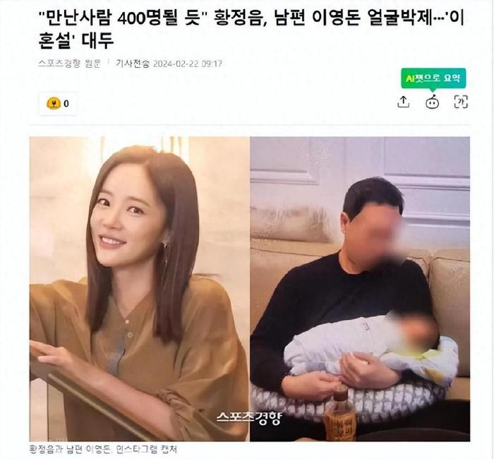 韩国知名女星,晒出离婚又复合丈夫的照片,引发了韩国网友的好奇