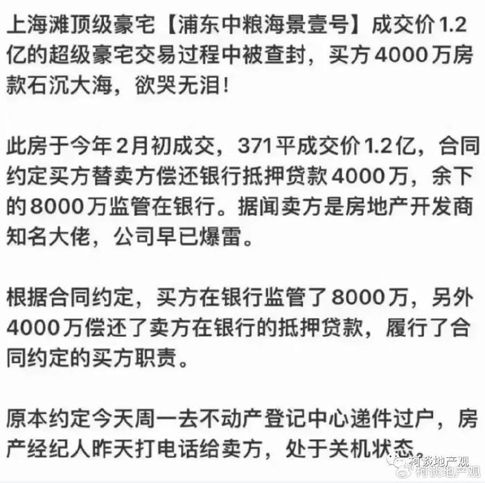 上海楼市的一个大漏洞