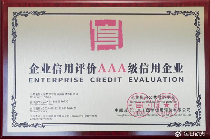 什么是特许经营资质 w700d1q75cms.jpg