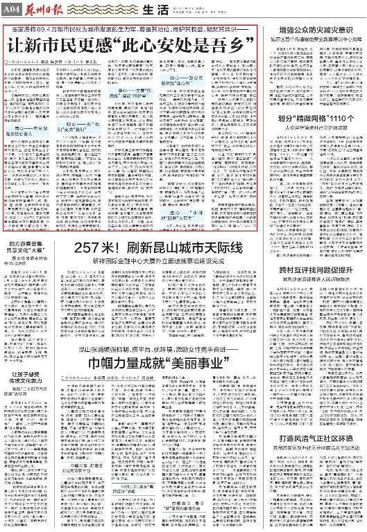 2024年张家港人口_2023年张家港市老年人口数据