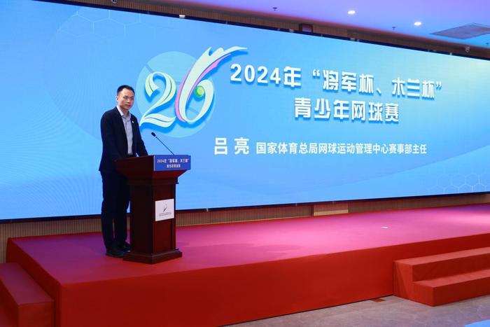 2025李宁杯青少年网球_将军杯木兰杯青少年网球赛_北京市网球运动管理中心