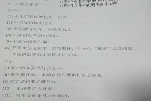 君行万里，一路平安——杏花村小学安全教育主题家长会和考前动员会