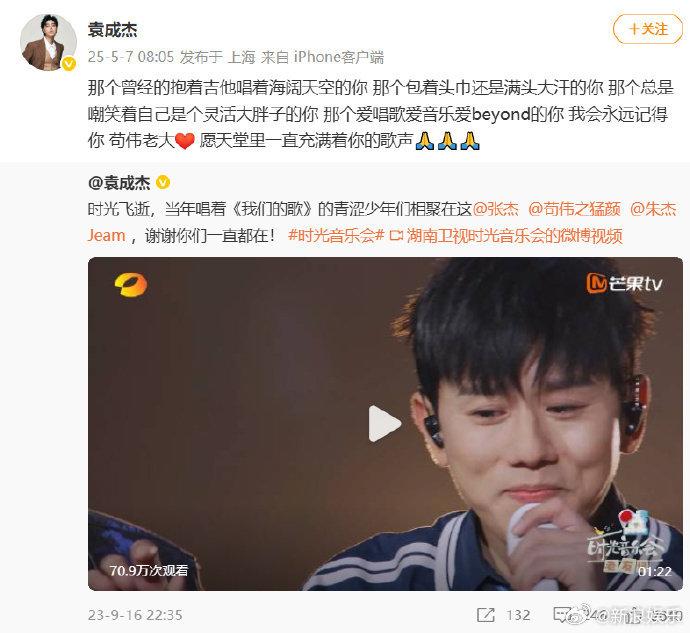 7日凌晨，据歌手杉籽伽发文透露，歌手苟伟于6日下午去世，年仅44岁