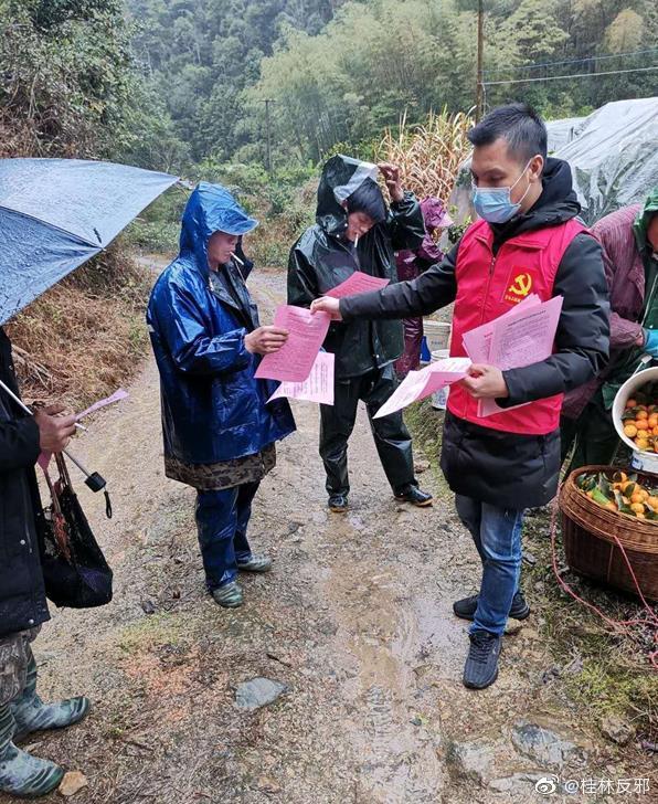 反邪|荔浦市蒲芦瑶族乡反邪教宣传助力疫情防控