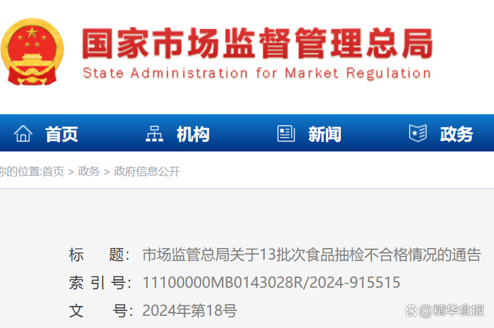 龙王龙贝乐奶粉出事了:李忠珠被罚 韩国“爱氏妈妈”再上黑榜(图1)