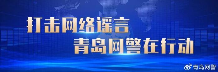 【打谣进行时】某市洪灾致一人死亡？警方：谣言！