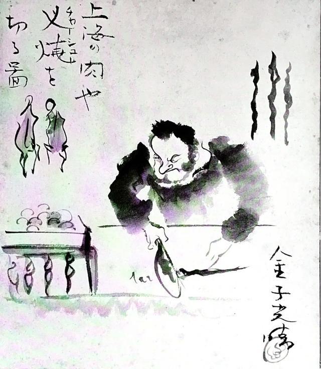 金子光晴：一直“在路上”