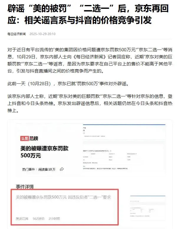 怎么上抖音头条新闻 w700d1q75cms.jpg