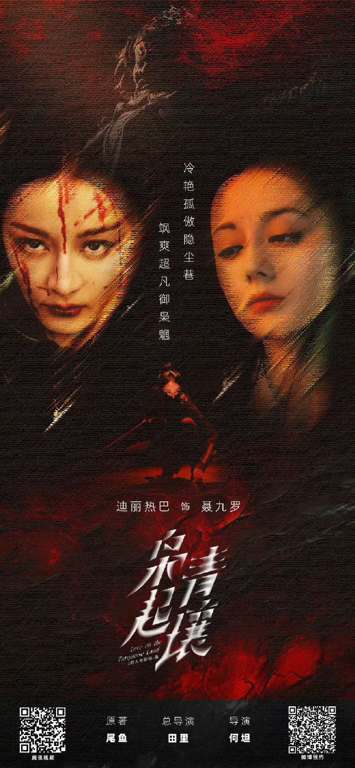 谁还不知道这个枭起青壤上午10：00就正式定档了 燥候这个聂九罗__财经头条__新浪财经