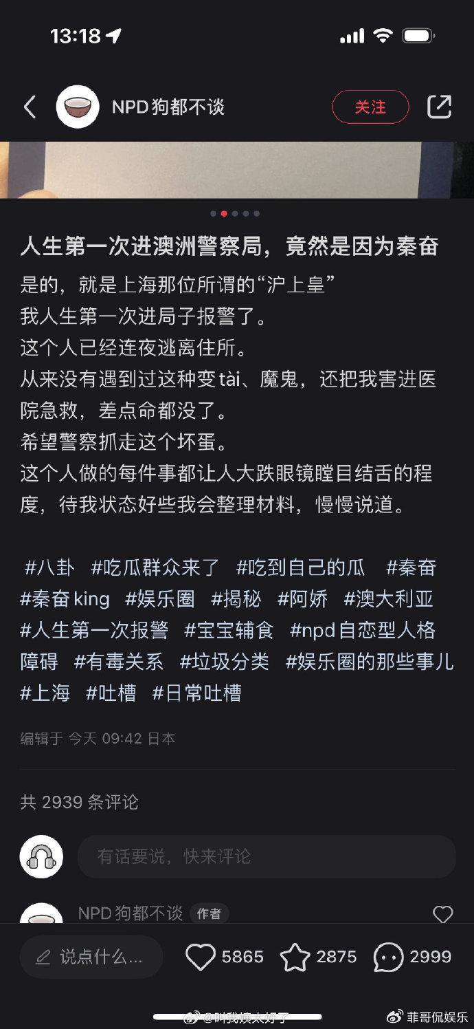 富二代秦奋医院急救事件曝光，爆料人承诺更多内幕资料！