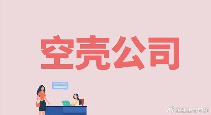 空壳公司可以运营吗,空壳公司可以运营吗现在