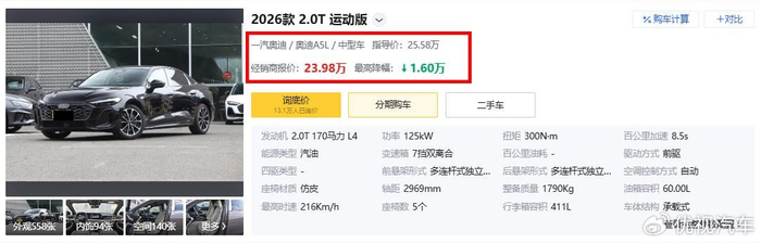 奥迪A5L与进口A5对比_奥迪车最低价格是多少_国产A5L优惠分析