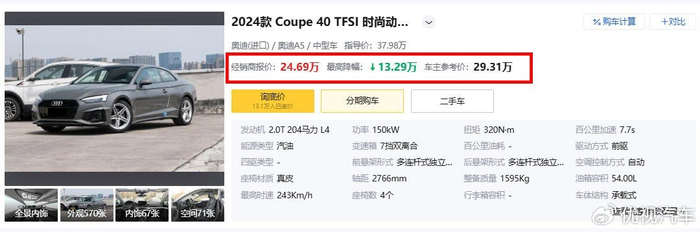 奥迪车最低价格是多少_国产A5L优惠分析_奥迪A5L与进口A5对比