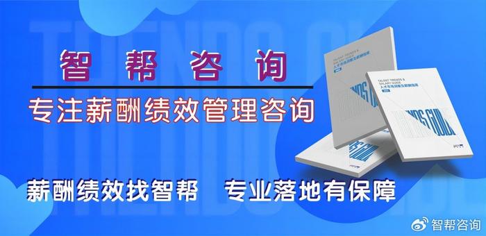 绩效考核与薪酬方案设计--薪酬绩效体系设计咨询公司：绩效考核的目的和意义