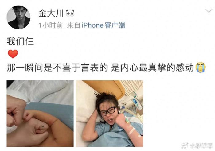 金大川官宣产女，雎晓雯躺病床手插管子很虚弱，公开女儿小名