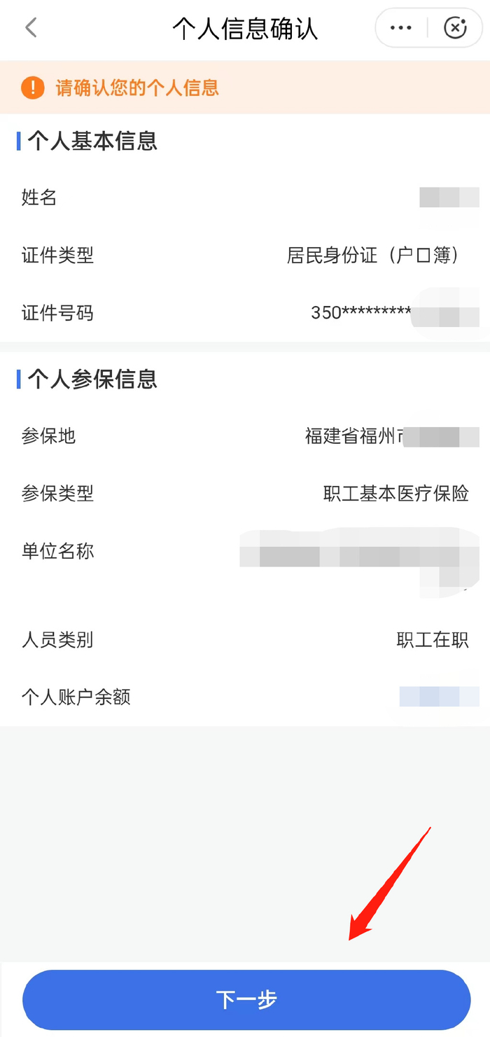 消毒医疗器械用什么药医保个人账户如何全家共享？指南来了_https://www.jmylbn.com_新闻资讯_第5张