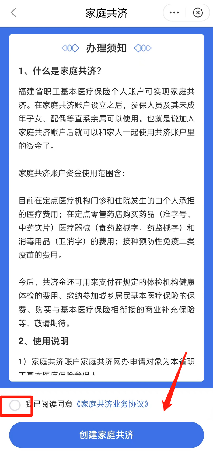 消毒医疗器械用什么药医保个人账户如何全家共享？指南来了_https://www.jmylbn.com_新闻资讯_第4张