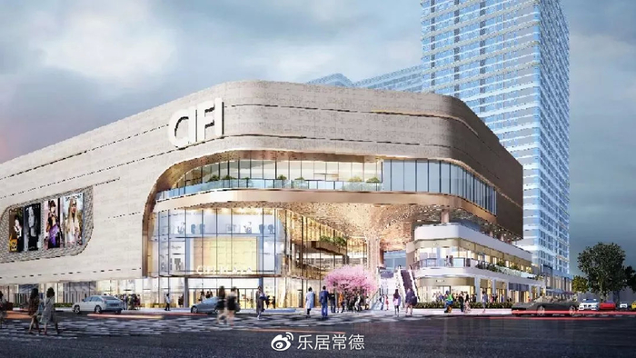 繁华主场 与城共进l常德旭辉广场招商中心盛大开放！