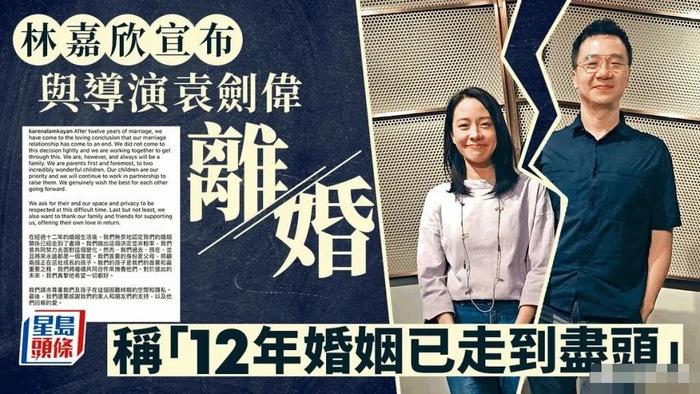 44岁影后林嘉欣官宣离婚！与丈夫和平分手，将共同抚养孩子