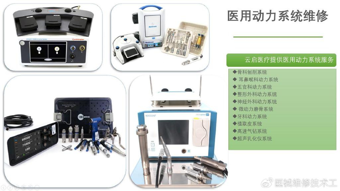 医用骨钻怎么拆开史塞克stryker 8207-000-000医用电池驱动骨钻维修技术分享_https://www.jmylbn.com_新闻资讯_第6张