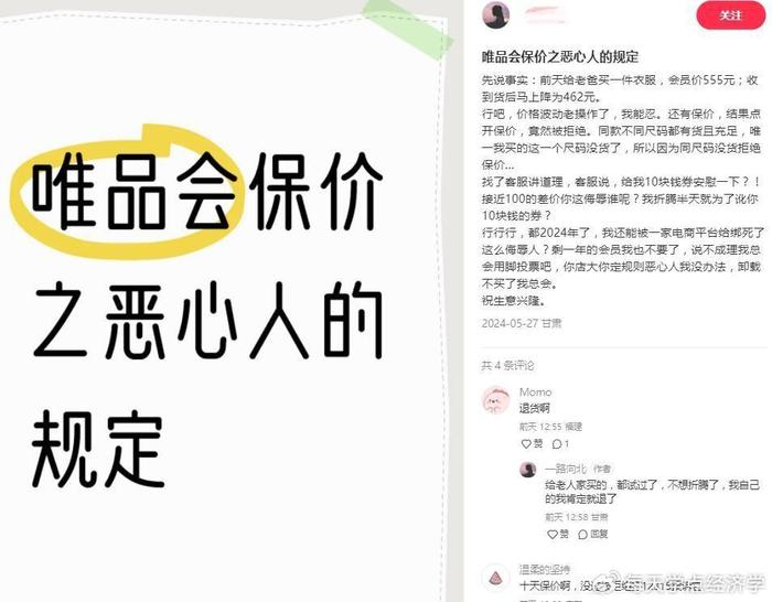 如何运营唯品会,如何运营唯品会店铺
