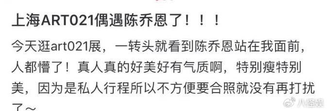 44岁陈乔恩看展，素颜比老公还年轻，被催生无压力把狗当孩子宠