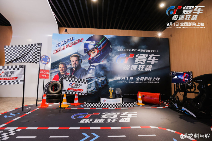 《GT赛车：极速狂飙》将开启全国40城超前观影