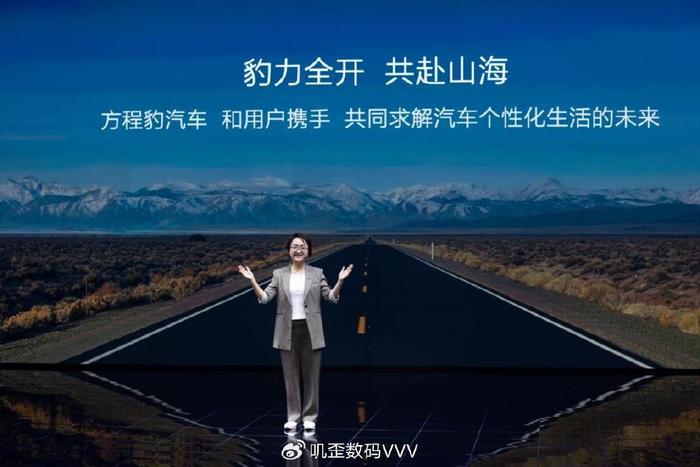 比亚迪再秀肌肉！方程豹及DMO技术平台正式发布，开启个性变革