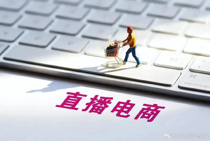 什么是电商带货达人 w700d1q75cms.jpg