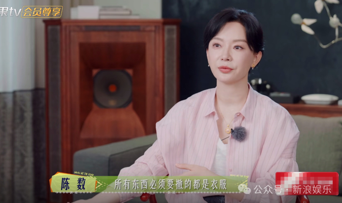 当陈数第一次曝光在综艺镜头下