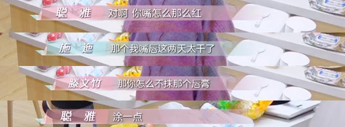 素人恋爱综艺变宫心计？间接接吻气氛暧昧，“小心机”透出屏幕了