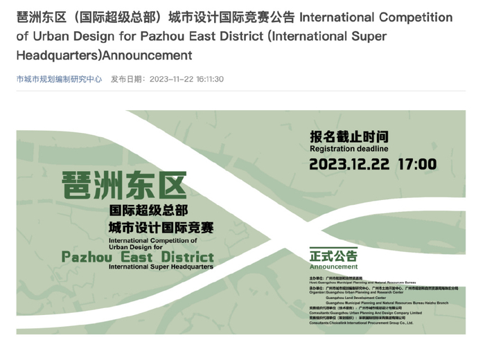 琶洲东发力!重赏方案!要打造国际超级总部!|广州市|广东省|珠江|黄埔|设计_新浪新闻