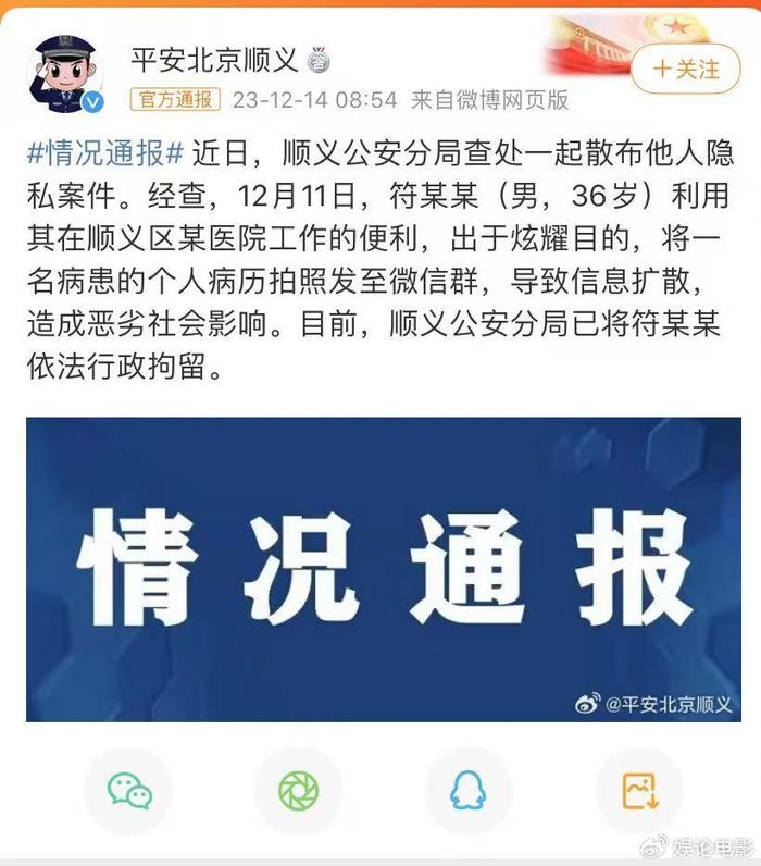 周海媚病历被泄露引发反思,泄露病历是违法,医生被行政拘留