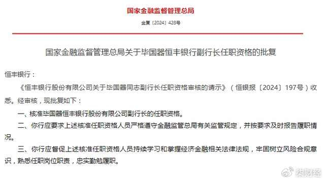 财务部经理任职 w700d1q75cms.jpg