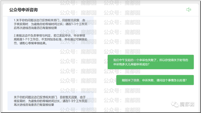 出售公众号犯什么法