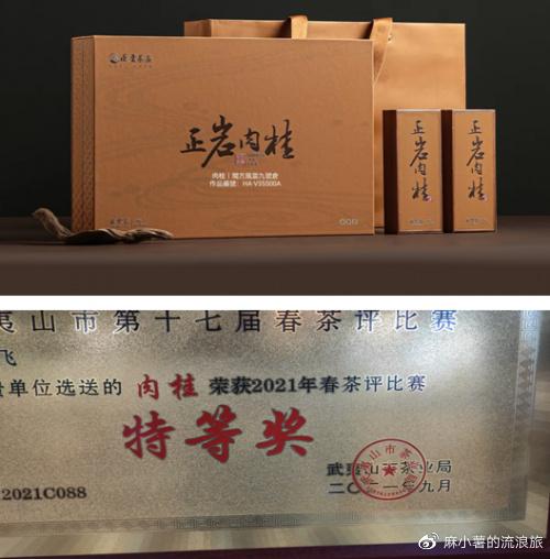 中国十大茶业品牌排行榜排名加盟前十大茶业公司茶叶品牌十强岩茶品牌  第5张